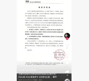 《QQ愛》原唱：歌曲被王麟長期侵權 雙方各執(zhí)一詞