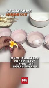 女子用9分12秒煮完美蛋燒干鍋 精準(zhǔn)煮蛋技巧走紅