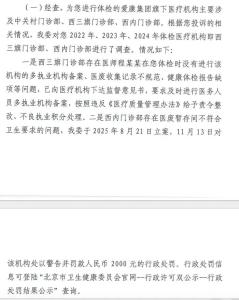 十年未检出癌症确诊即晚期，女律师状告爱康国宾索赔处理意见公布 调查结果揭晓