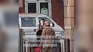 威海夫妻捐15万拥军款被退回 善举温暖人心