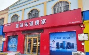 董明珠被东极的鱼“拴住”了 无风技术遭质疑