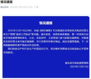 评论员：别让速成暴利毁了传统产业 劣币驱逐良币警钟