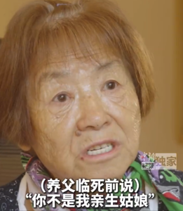 养父临终前才告诉日本遗孤不是亲生：不是亲生的怎么能惯得这么好