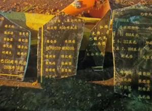 驻巴拿马使馆：要求彻查中巴公园拆除事件