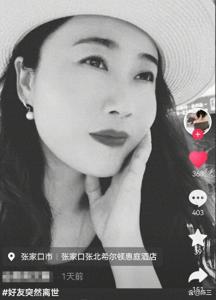 河北一女主持疑被老头乐撞倒离世 生命脆弱引深思