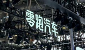 朱江明谈中国汽车产业格局 深度整合新时代