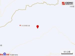 内蒙古东乌珠穆沁旗发生4.5级地震 震源深度10公里