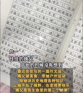 1992年小伙领养12岁外甥女 感动无数网友