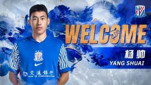 杨帅正式加盟上海申花足球俱乐部 防线新援助力新赛季
