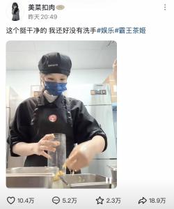 媒体：“手打奶茶”员工被辞退不冤 玩梗需守规