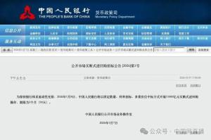 央行宣布11000亿元买断式逆回购 助力流动性充裕