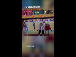 忘放跳楼机安全杠工作人员已被开除 父亲紧急喊停避免事故