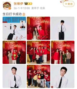 小酒窝董璇等人为张维伊庆生 生日宴热闹非凡