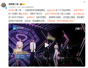 彩铃时代“退圈歌手”重返舞台 全网回忆杀