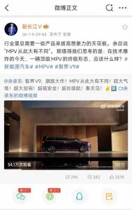 赵长江官宣加入智界 负责营销工作