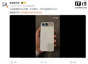 小米17Air工程机现身 被砍项目再曝光