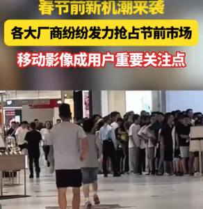 春节前手机大厂一波新品冲刺正在上演！