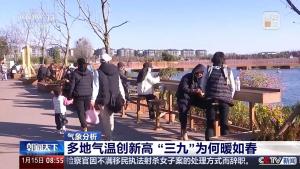 强冷空气何时影响我国 17日起气温骤降