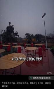 成都网红发起刨猪宴临时取消引争议 筹备仓促安全考量不足