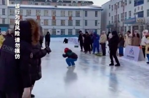 男孩打出溜滑25.7米喜提粘豆包一袋 网友：接地气的比赛接地气的姿势接地气的奖励