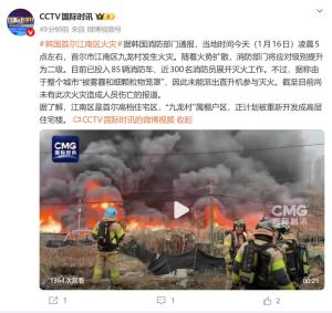 首尔发生火灾：整个城市被雾霾笼罩 火势蔓延救援受阻