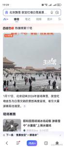 北京冬雪太美了 故宫红墙白雪演绎浪漫