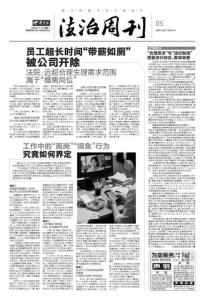 员工超长时间如厕被公司开除 痔疮抗辩未获支持