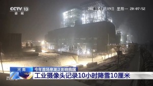 工业摄像头记录10小时降雪10厘米 河南迎最强低温雨雪冰冻天气