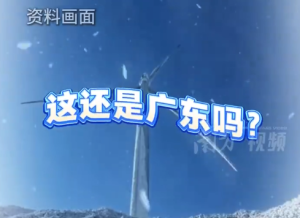 广冻人还得冻几天？广东人的羽绒服还要穿多久