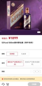 “马茅”溢价率不如“蛇茅” 市场回归理性