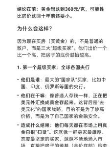 金价还会跌回去吗 市场机制不支持大幅回落