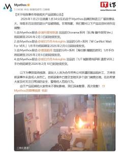 崩坏星穹铁道 手办延期发货