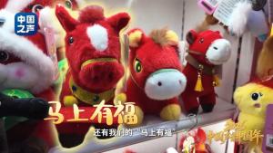 义乌“马”含量超标