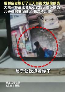 偷纸壳大姨一番话让老板心软 母爱的伟大与绝望