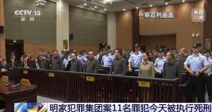 涉案290亿、致6人死亡！缅北白家集团4主犯伏法，正义永不缺席