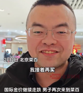 男子一口气买500克黄金：跌就买涨就卖