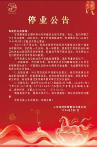 知名餐企一夜关停7家门店、欠薪数百万，怎么了？