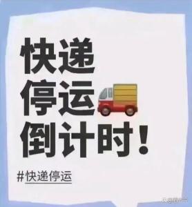 不停运不知道还有这么多没买 春节购物潮引发热议