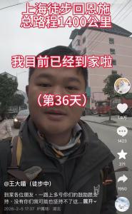 小伙走36天瘦25斤网友担心体重反弹 徒步挑战自我