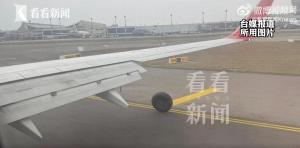 韩国济州岛飞台北一航班降落时轮子掉了，100多名旅客在飞机上等候一个多小时！