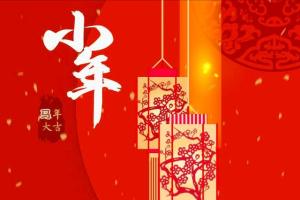 小年祭灶为何要哄好“灶王爷” 祈福言吉过大年