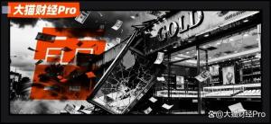 账上3吨黄金，还不起2.5亿！“百年老店”三重雷 黄金大户的现金流危机