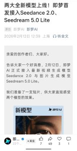 即梦AI接入Seedance2.0 多模态生成更可控