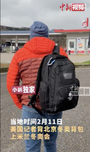 美国记者背北京冬奥背包上米兰冬奥！
