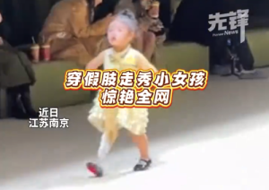 4岁假肢女孩穿满钻假肢走秀 妈妈回应