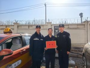 的哥车上发现20万报警归还 拾金不昧获表彰