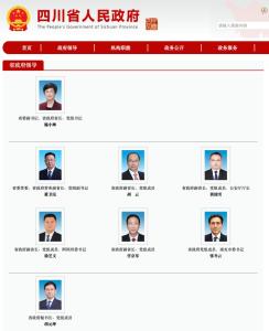 张冬云已任四川省政府领导 新职务公布