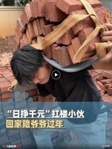 00后男生扛楼1年赚35万 从扛楼到买车圆梦