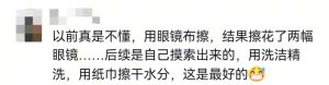 才知道眼镜布不是用来擦眼镜的 颠覆认知的小知识