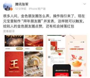 金色朋友圈怎么弄 操作教程速看